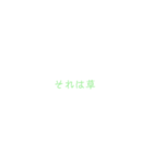 すたんぷ 〜結構使える〜（個別スタンプ：4）