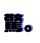 いろいろなとき（個別スタンプ：16）