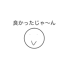 否定しない顔（個別スタンプ：5）