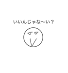 否定しない顔（個別スタンプ：6）