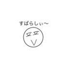 否定しない顔（個別スタンプ：7）