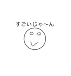 否定しない顔（個別スタンプ：8）