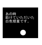 あのとき助けていただいた・・・ スタンプ（個別スタンプ：30）