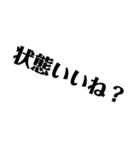 オタクのための文字スタンプ（個別スタンプ：1）