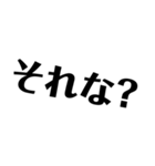 オタクのための文字スタンプ（個別スタンプ：2）
