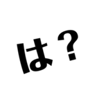 オタクのための文字スタンプ（個別スタンプ：3）