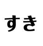 オタクのための文字スタンプ（個別スタンプ：6）