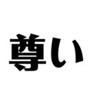 オタクのための文字スタンプ（個別スタンプ：7）