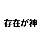 オタクのための文字スタンプ（個別スタンプ：8）