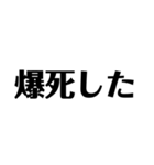 オタクのための文字スタンプ（個別スタンプ：11）