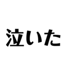 オタクのための文字スタンプ（個別スタンプ：12）