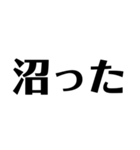 オタクのための文字スタンプ（個別スタンプ：14）