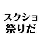 オタクのための文字スタンプ（個別スタンプ：18）