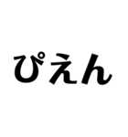 オタクのための文字スタンプ（個別スタンプ：19）