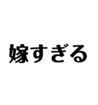 オタクのための文字スタンプ（個別スタンプ：20）