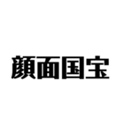 オタクのための文字スタンプ（個別スタンプ：26）