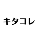 オタクのための文字スタンプ（個別スタンプ：28）