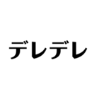 オタクのための文字スタンプ（個別スタンプ：35）