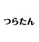 オタクのための文字スタンプ（個別スタンプ：38）