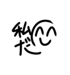 私だスタンプ（個別スタンプ：1）