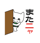 白猫の名前はニャー（個別スタンプ：40）