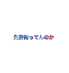 みんなの名言スタンプ（個別スタンプ：2）