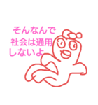 毒舌系女子鱈子唇ちゃん（個別スタンプ：7）