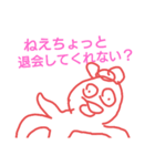 毒舌系女子鱈子唇ちゃん（個別スタンプ：18）