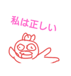 毒舌系女子鱈子唇ちゃん（個別スタンプ：21）