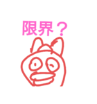 毒舌系女子鱈子唇ちゃん（個別スタンプ：22）