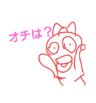 毒舌系女子鱈子唇ちゃん（個別スタンプ：23）