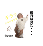 yuan stamp 3（個別スタンプ：10）