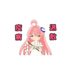うおさんのうちの子スタンプ（個別スタンプ：24）
