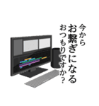 テレビ業界用語っぽいやつ その4（個別スタンプ：1）
