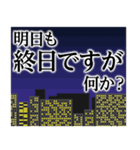 テレビ業界用語っぽいやつ その4（個別スタンプ：6）