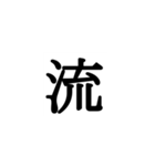 鬼を滅亡できそうな必殺技が作れる絵文字（個別スタンプ：2）