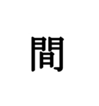 鬼を滅亡できそうな必殺技が作れる絵文字（個別スタンプ：9）