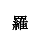 鬼を滅亡できそうな必殺技が作れる絵文字（個別スタンプ：10）