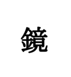 鬼を滅亡できそうな必殺技が作れる絵文字（個別スタンプ：16）