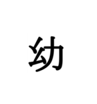 鬼を滅亡できそうな必殺技が作れる絵文字（個別スタンプ：17）