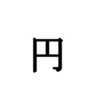 鬼を滅亡できそうな必殺技が作れる絵文字（個別スタンプ：19）