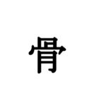 鬼を滅亡できそうな必殺技が作れる絵文字（個別スタンプ：24）