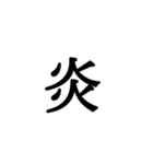 鬼を滅亡できそうな必殺技が作れる絵文字（個別スタンプ：25）