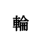 鬼を滅亡できそうな必殺技が作れる絵文字（個別スタンプ：28）