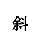 鬼を滅亡できそうな必殺技が作れる絵文字（個別スタンプ：29）