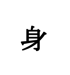 鬼を滅亡できそうな必殺技が作れる絵文字（個別スタンプ：30）