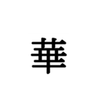 鬼を滅亡できそうな必殺技が作れる絵文字（個別スタンプ：31）
