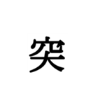 鬼を滅亡できそうな必殺技が作れる絵文字（個別スタンプ：32）