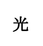 鬼を滅亡できそうな必殺技が作れる絵文字（個別スタンプ：35）