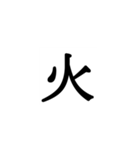 鬼を滅亡できそうな必殺技が作れる絵文字（個別スタンプ：36）